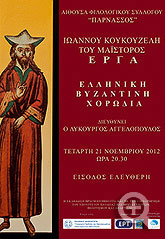 εξώφυλλο προγράμματος