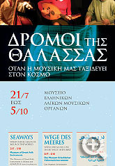 εξώφυλλο προγράμματος